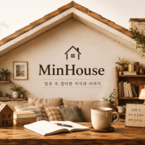 MinHouse