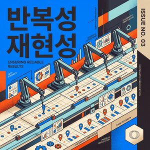 ai thumbnail poster 반복성 재현성 1788309221
